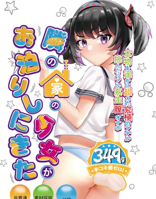 Tamashii - Neighbor Girl Male Masturbator Nude - Image 7